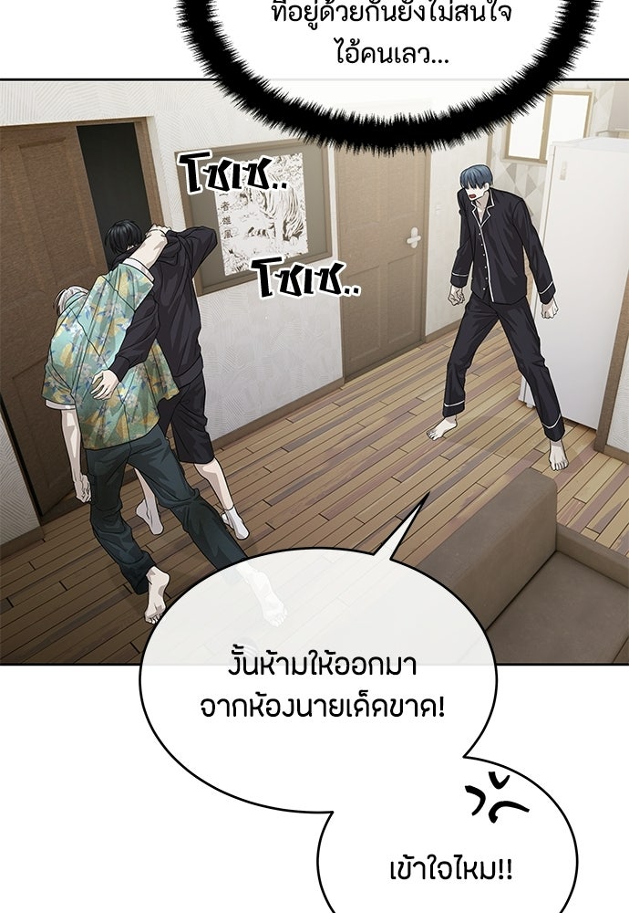 ข้าราชการพิเศษ - หน้า 41