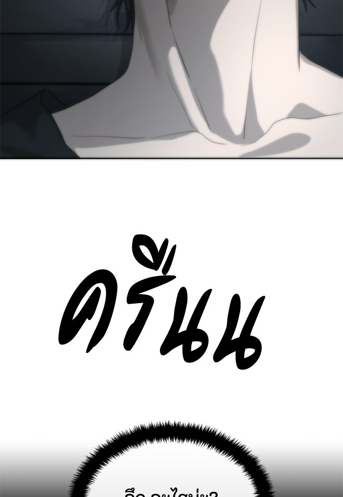ข้าราชการพิเศษ - หน้า 47