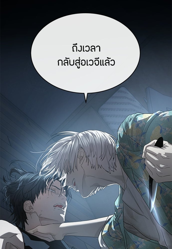 ข้าราชการพิเศษ - หน้า 49