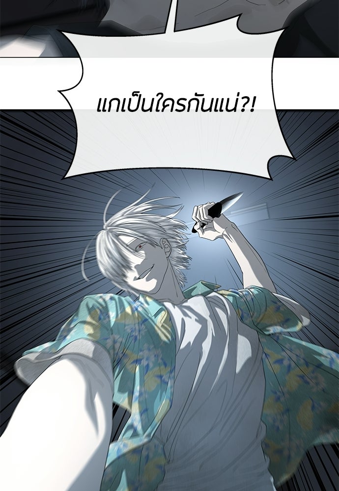 ข้าราชการพิเศษ - หน้า 52