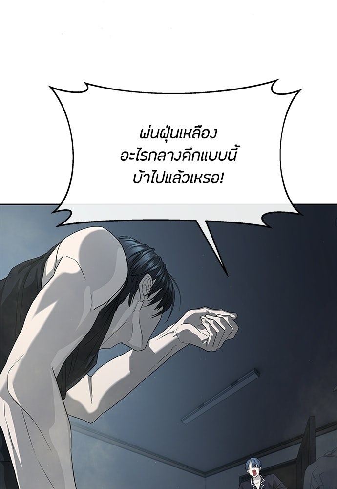 ข้าราชการพิเศษ - หน้า 63