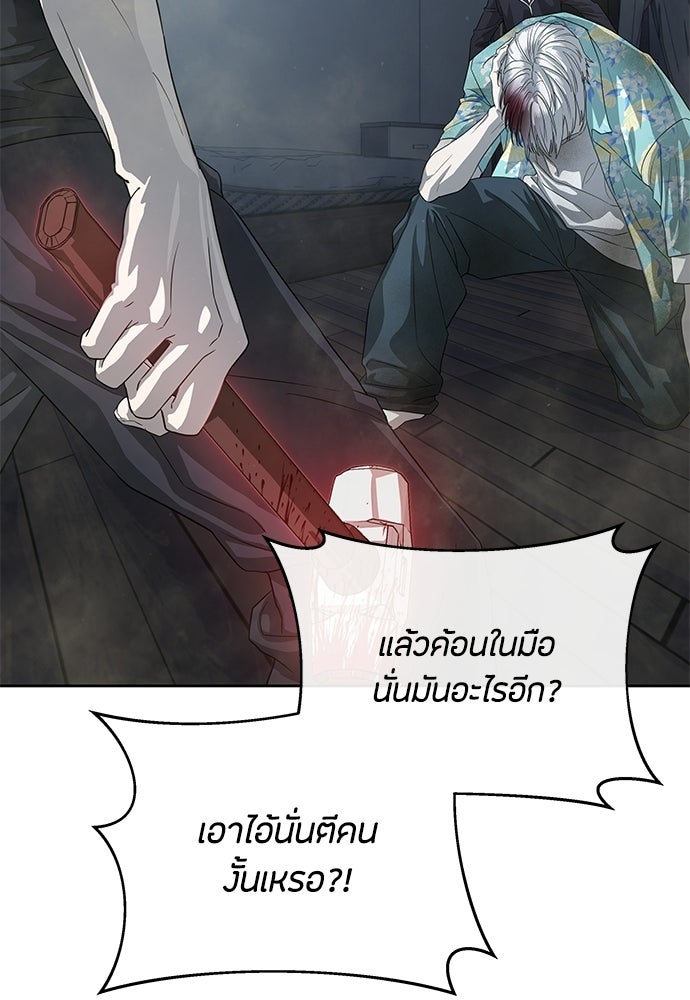 ข้าราชการพิเศษ - หน้า 64
