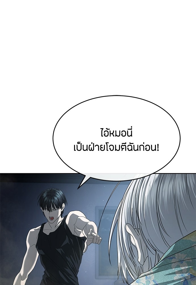 ข้าราชการพิเศษ - หน้า 65