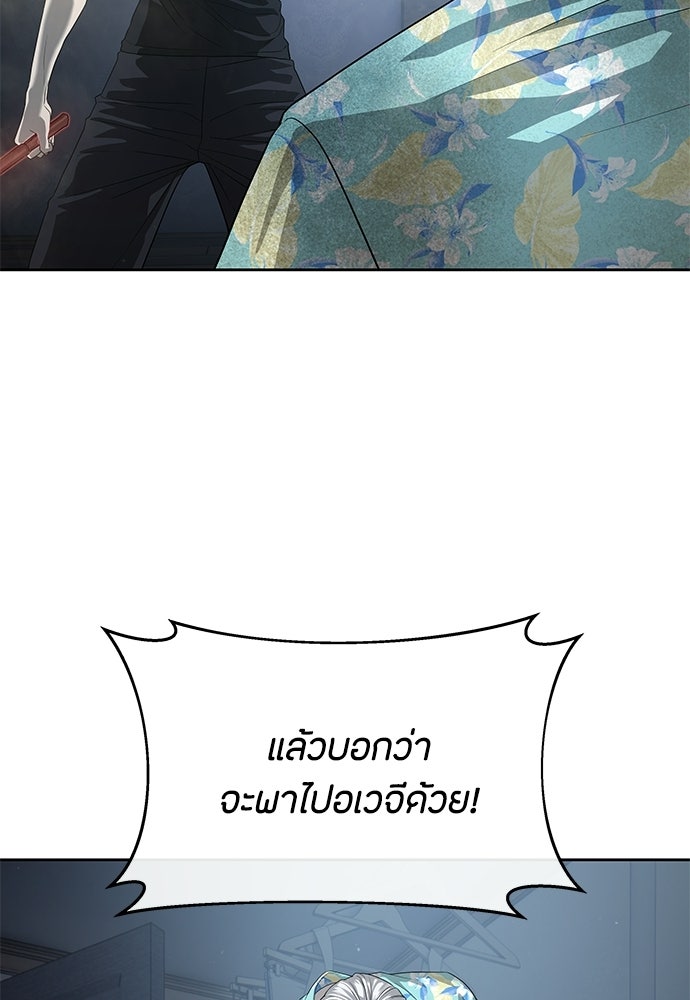 ข้าราชการพิเศษ - หน้า 66