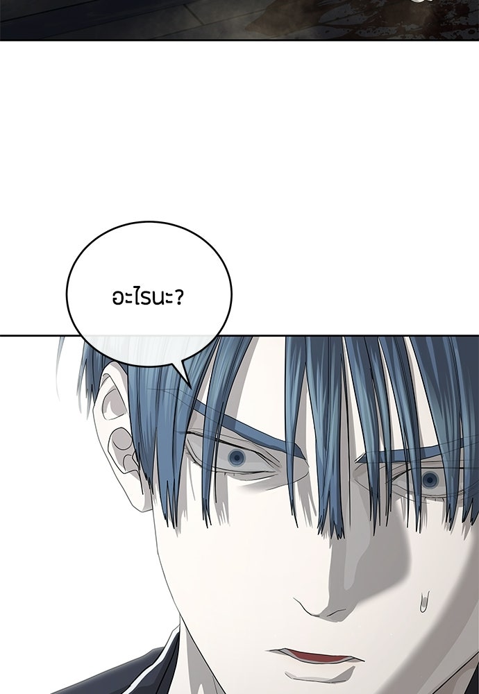 ข้าราชการพิเศษ - หน้า 68