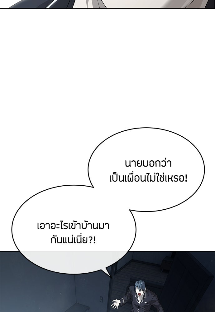 ข้าราชการพิเศษ - หน้า 69