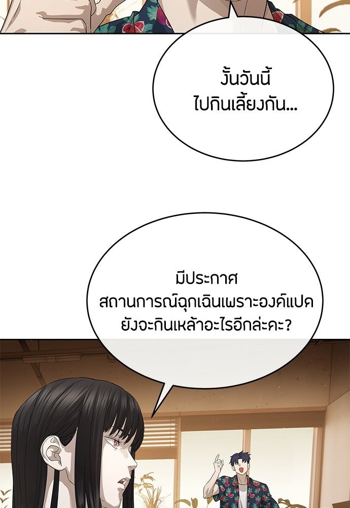 ข้าราชการพิเศษ - หน้า 9