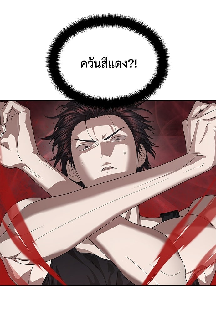 ข้าราชการพิเศษ - หน้า 90
