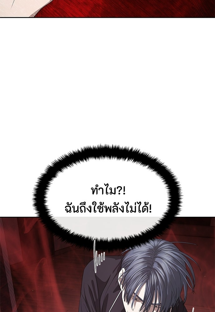 ข้าราชการพิเศษ - หน้า 96