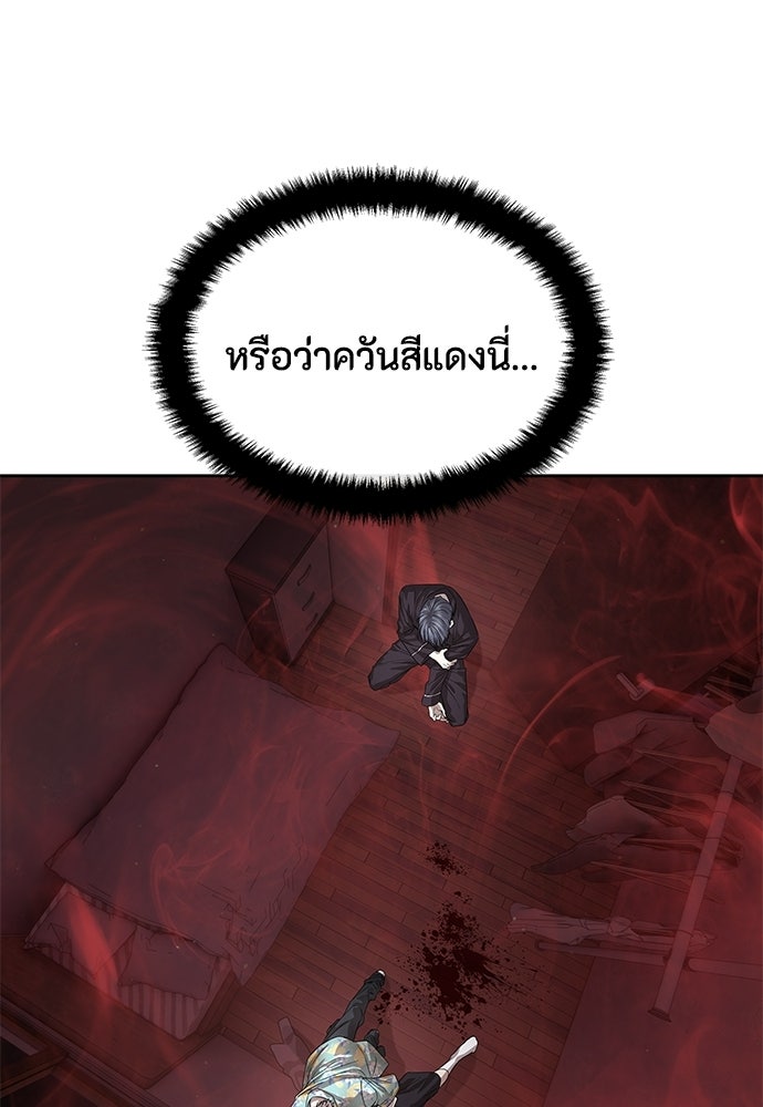 ข้าราชการพิเศษ - หน้า 98