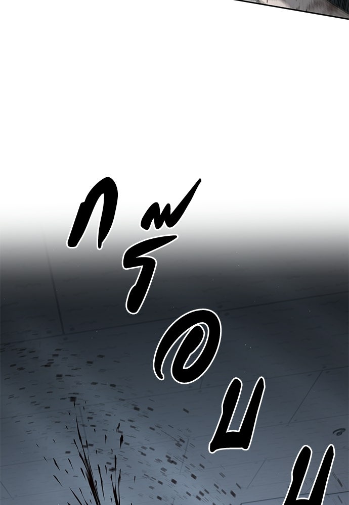 ข้าราชการพิเศษ - หน้า 102