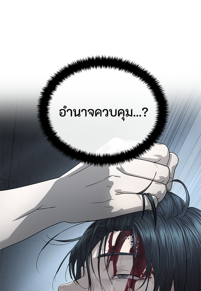 ข้าราชการพิเศษ - หน้า 113