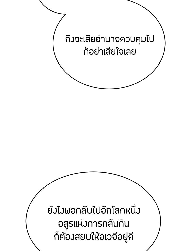 ข้าราชการพิเศษ - หน้า 123