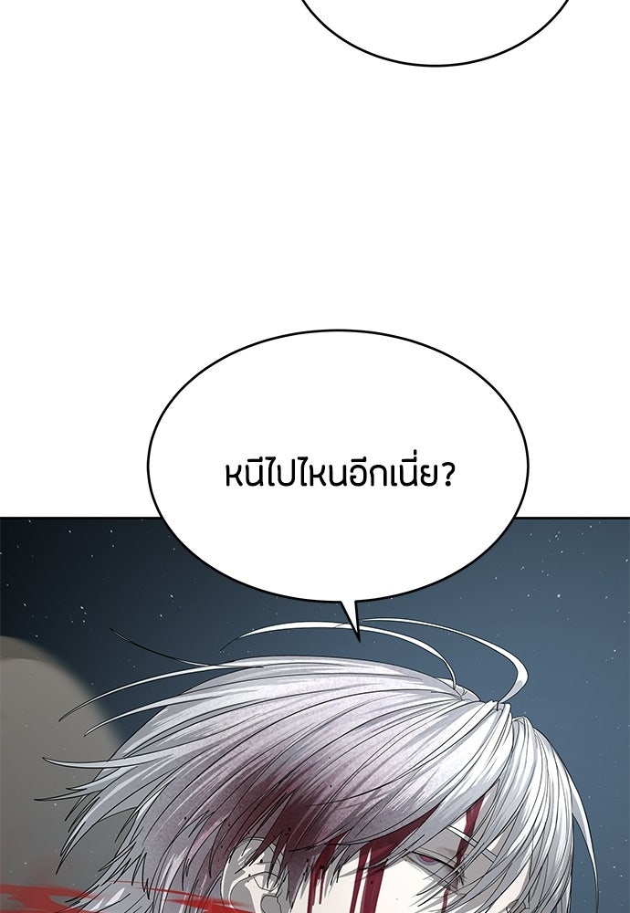 ข้าราชการพิเศษ - หน้า 139