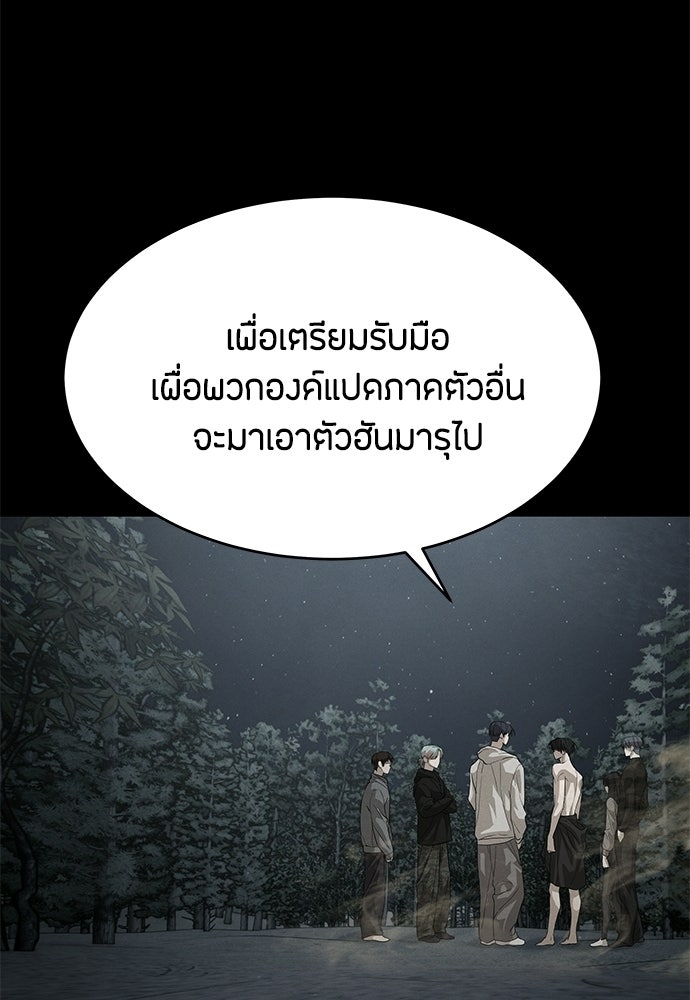 ข้าราชการพิเศษ - หน้า 148