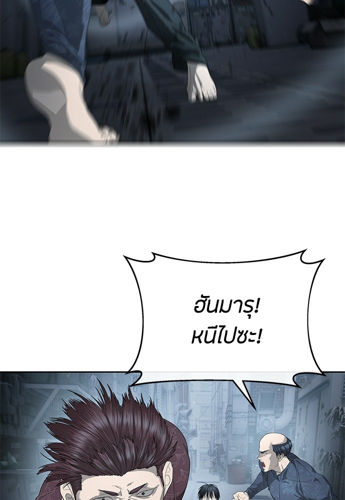 ข้าราชการพิเศษ - หน้า 15