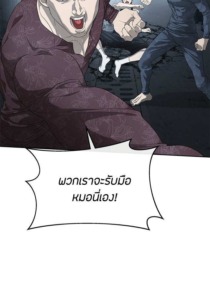 ข้าราชการพิเศษ - หน้า 16
