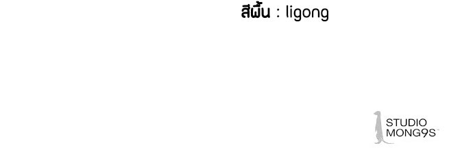 ข้าราชการพิเศษ - หน้า 167