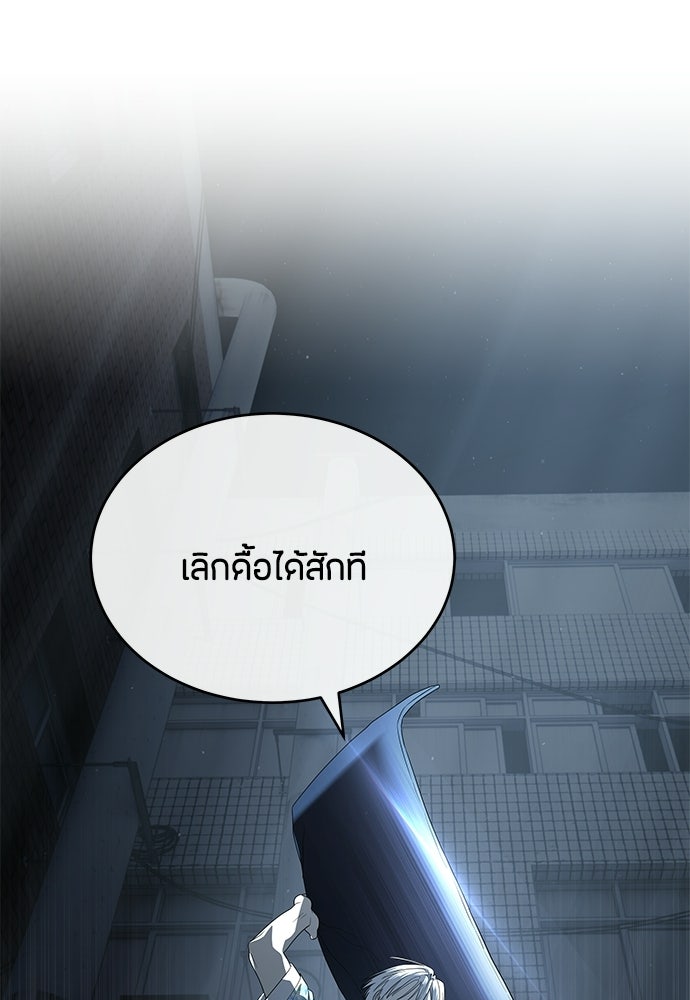 ข้าราชการพิเศษ - หน้า 2