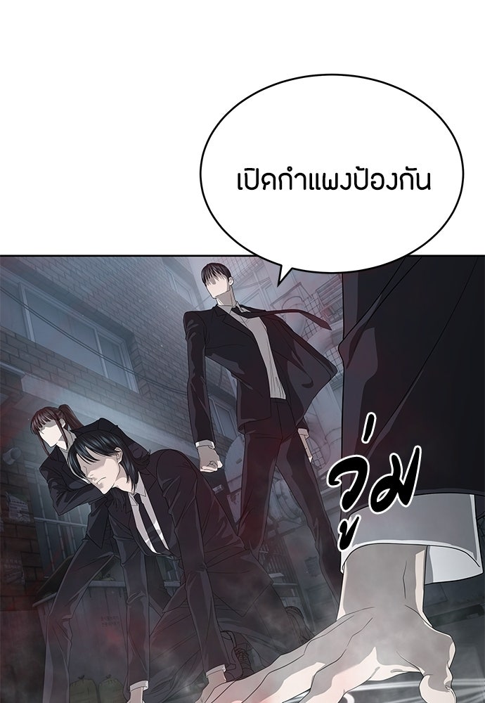 ข้าราชการพิเศษ - หน้า 23