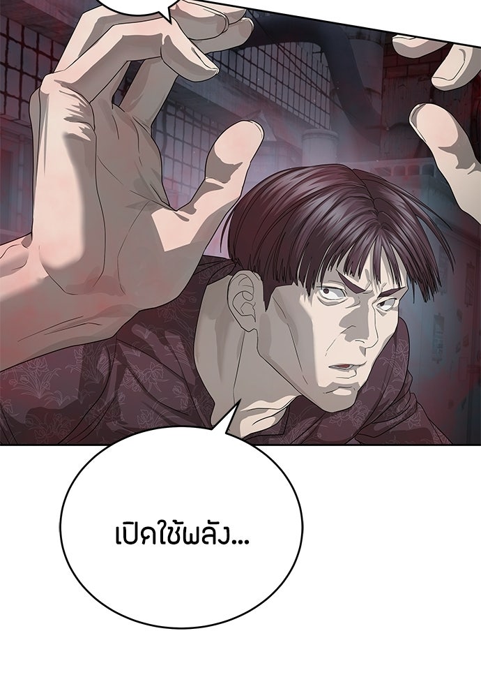 ข้าราชการพิเศษ - หน้า 26