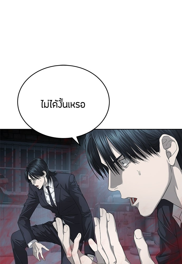 ข้าราชการพิเศษ - หน้า 27