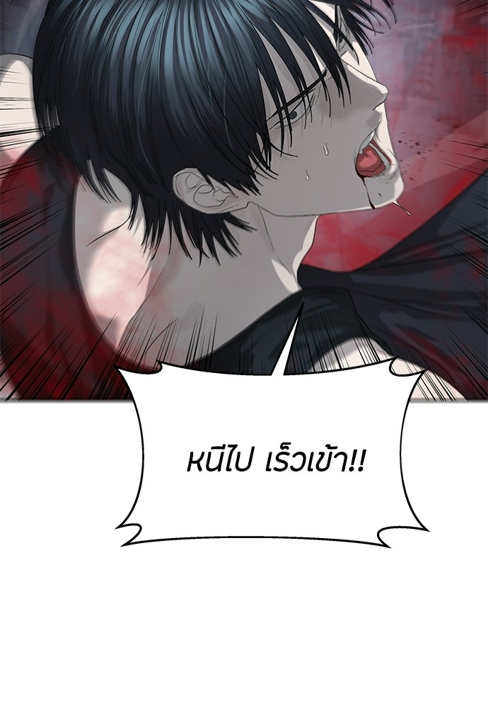 ข้าราชการพิเศษ - หน้า 29