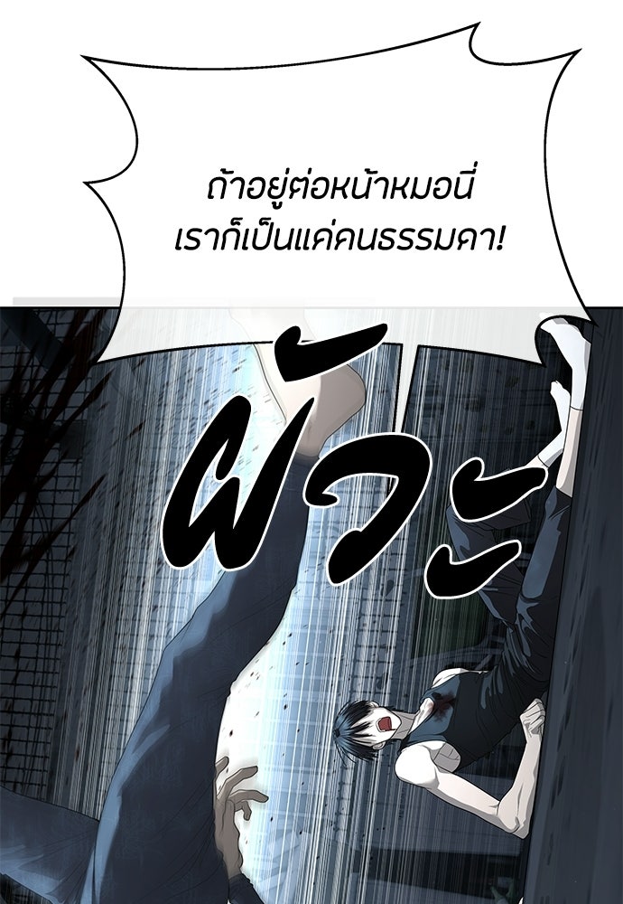 ข้าราชการพิเศษ - หน้า 30