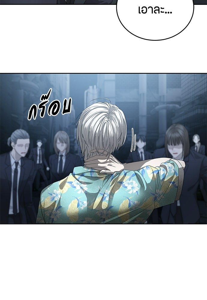 ข้าราชการพิเศษ - หน้า 42