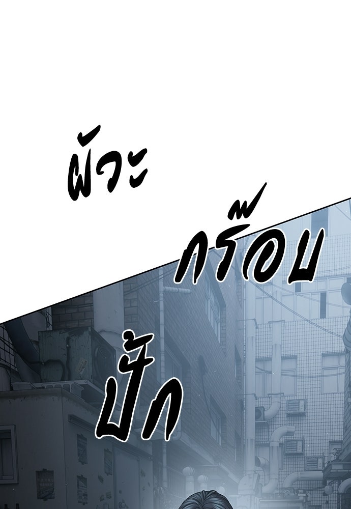 ข้าราชการพิเศษ - หน้า 48
