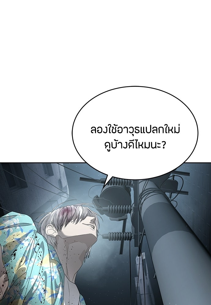 ข้าราชการพิเศษ - หน้า 52