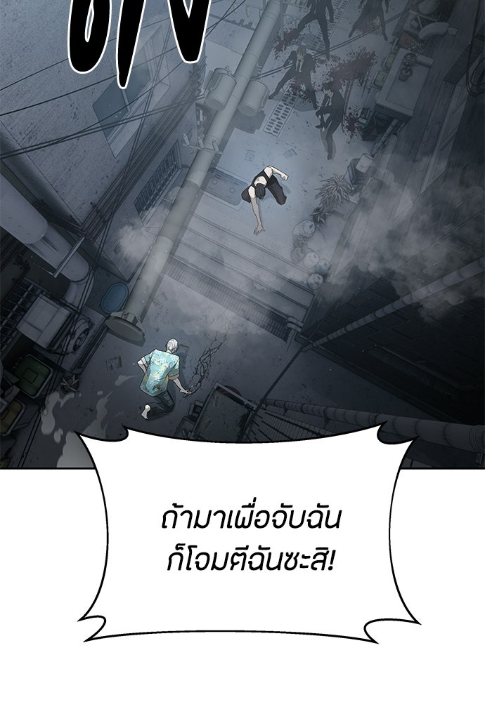 ข้าราชการพิเศษ - หน้า 64