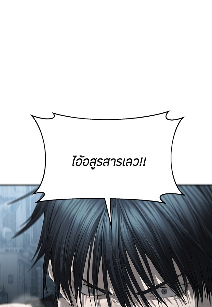 ข้าราชการพิเศษ - หน้า 65
