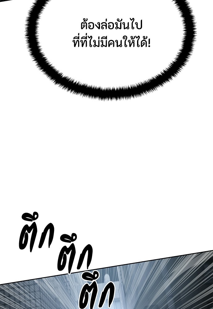 ข้าราชการพิเศษ - หน้า 72