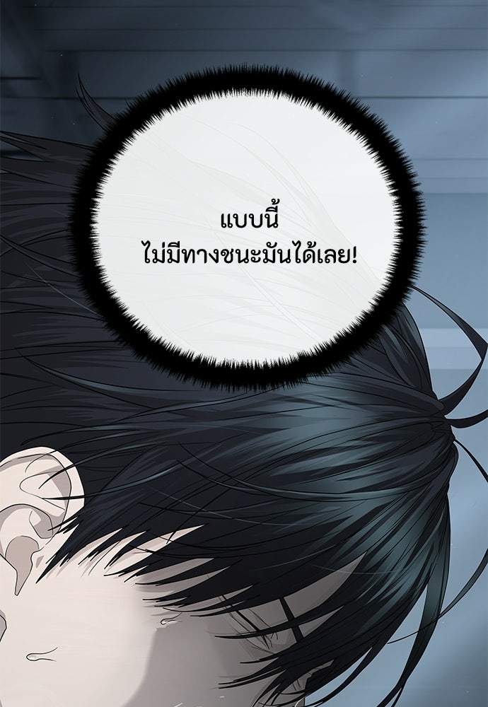 ข้าราชการพิเศษ - หน้า 77