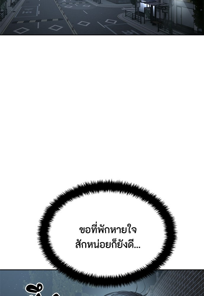 ข้าราชการพิเศษ - หน้า 80