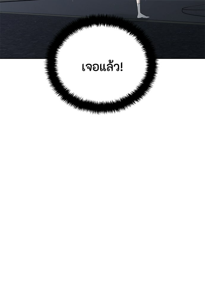 ข้าราชการพิเศษ - หน้า 83