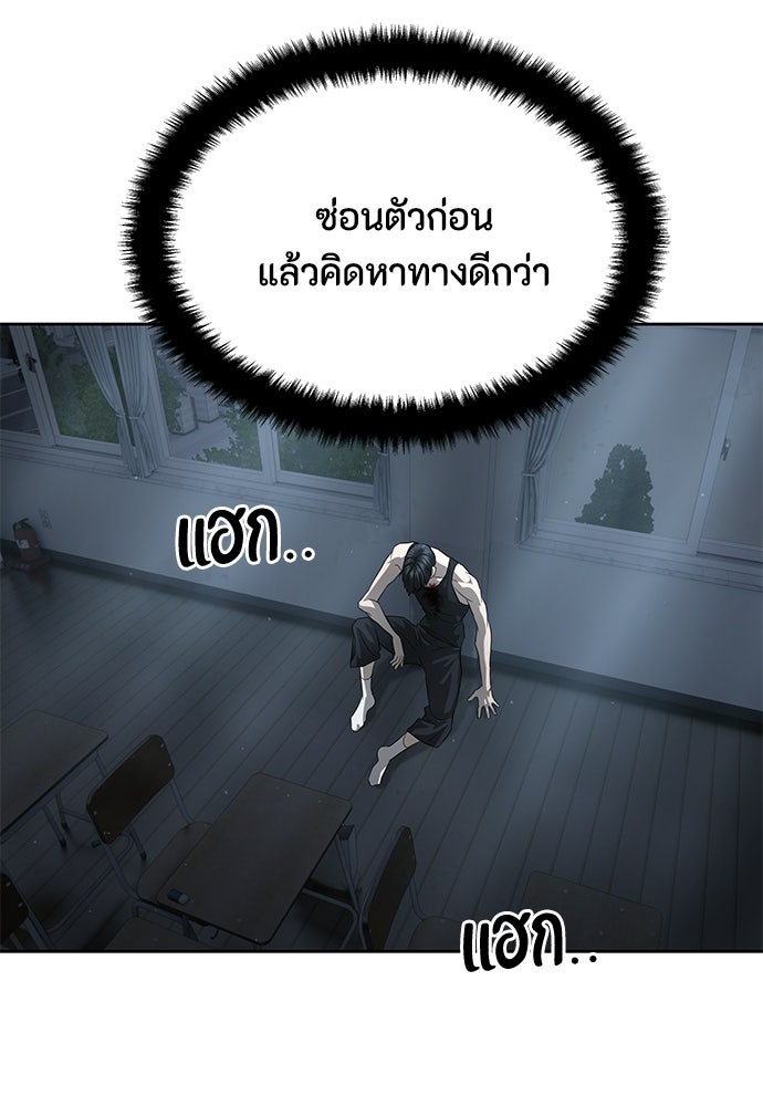 ข้าราชการพิเศษ - หน้า 85