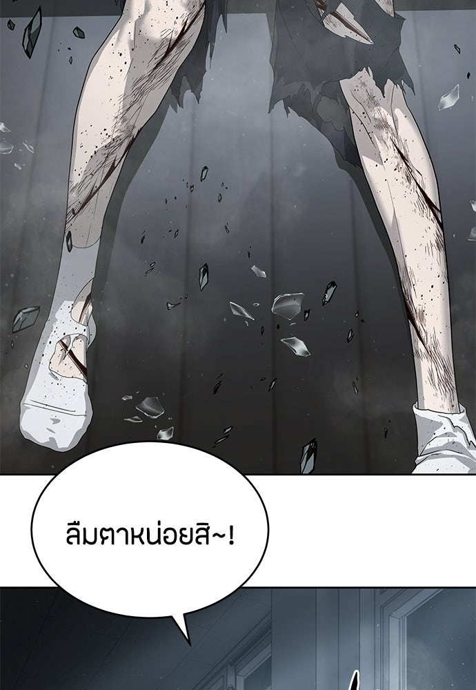 ข้าราชการพิเศษ - หน้า 94