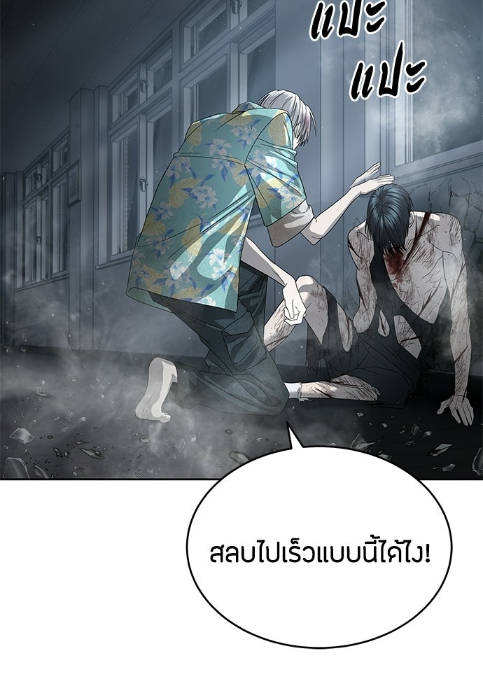 ข้าราชการพิเศษ - หน้า 95