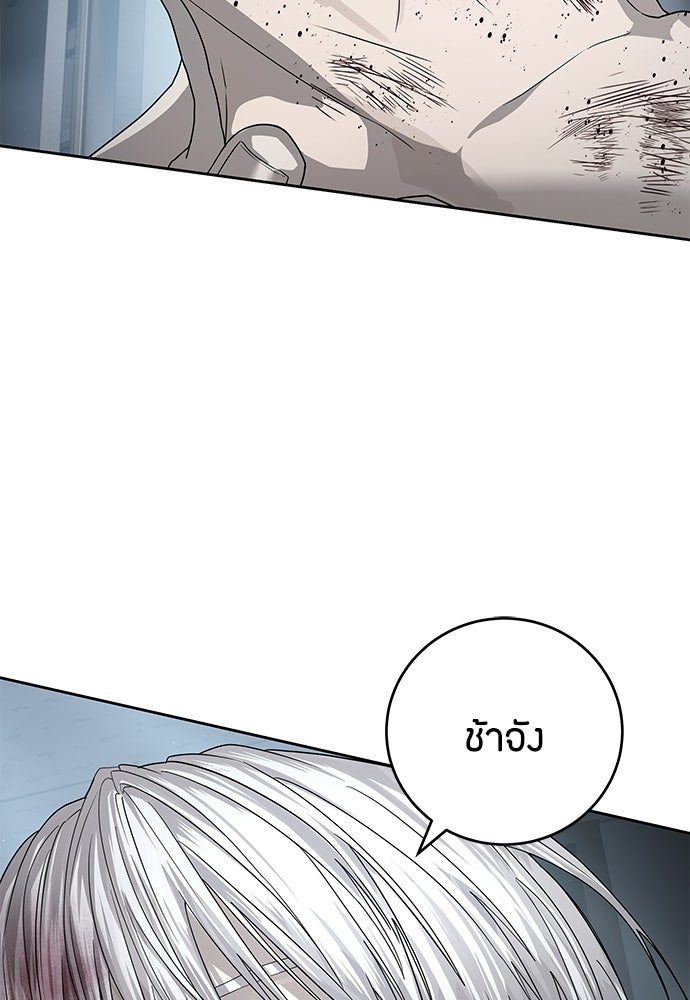 ข้าราชการพิเศษ - หน้า 99