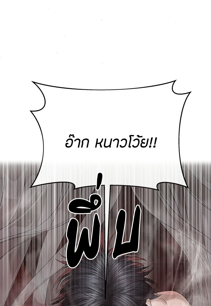 ข้าราชการพิเศษ - หน้า 1