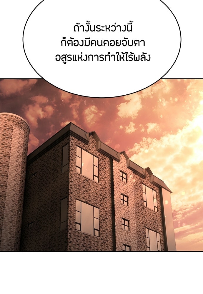 ข้าราชการพิเศษ - หน้า 100