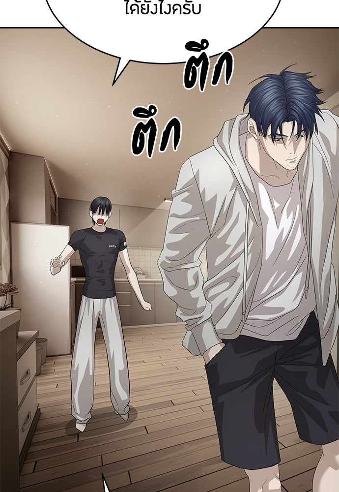 ข้าราชการพิเศษ - หน้า 108
