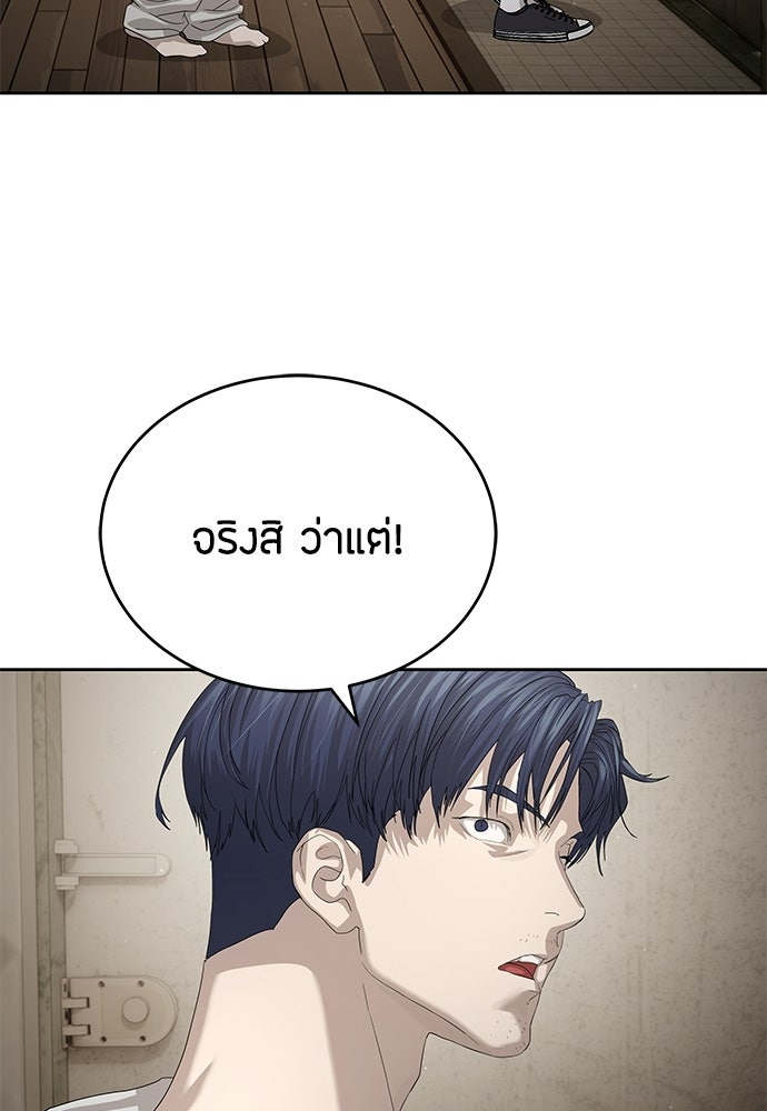 ข้าราชการพิเศษ - หน้า 112