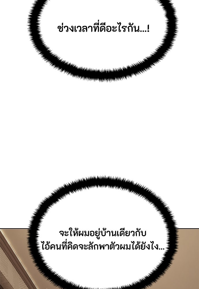 ข้าราชการพิเศษ - หน้า 121