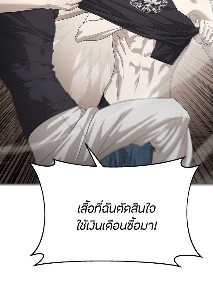 ข้าราชการพิเศษ - หน้า 128