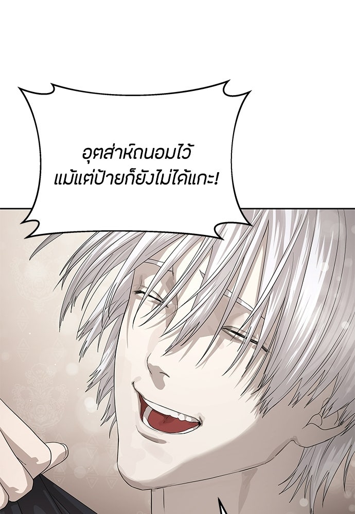 ข้าราชการพิเศษ - หน้า 129