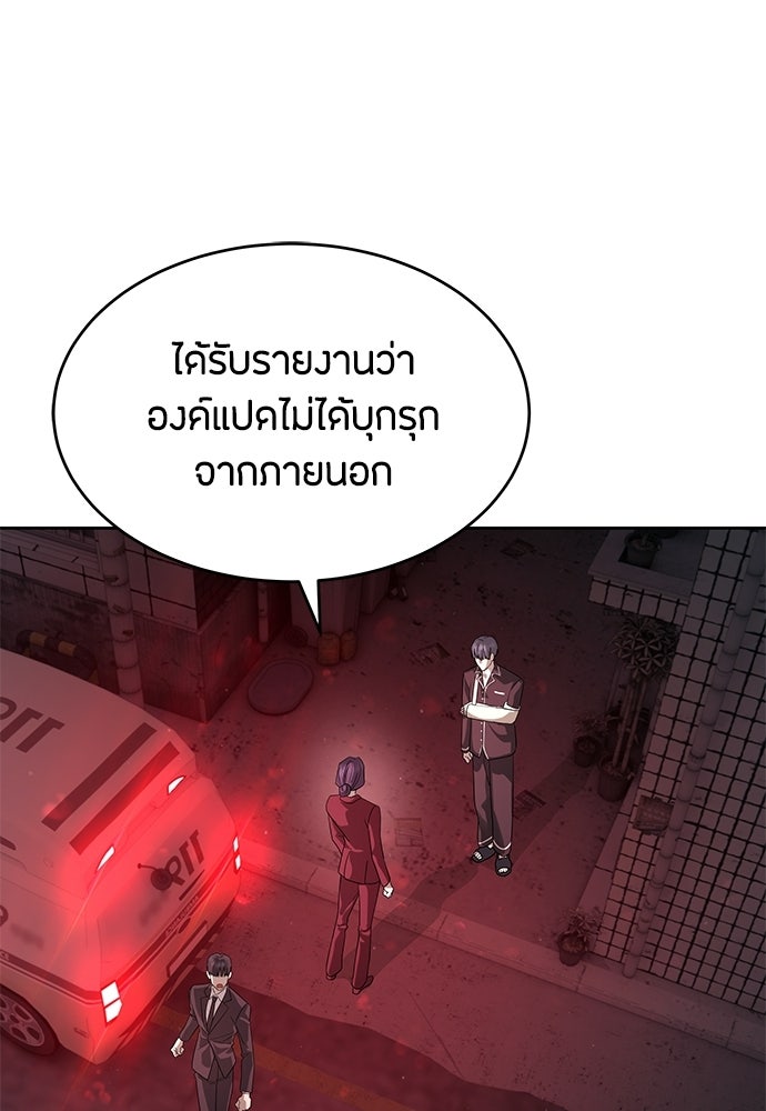 ข้าราชการพิเศษ - หน้า 14