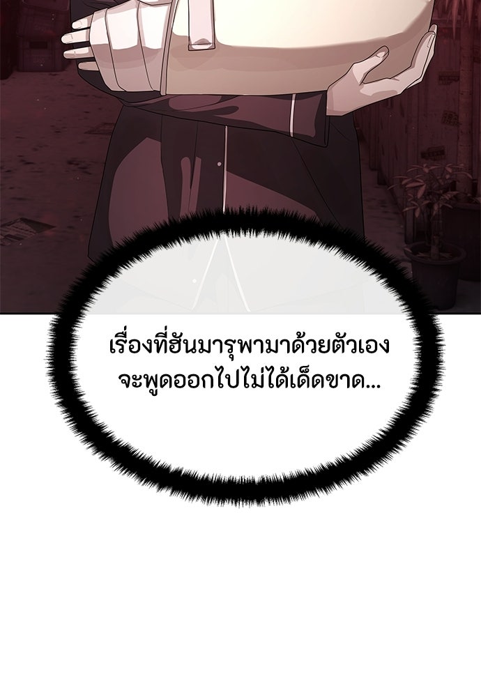 ข้าราชการพิเศษ - หน้า 18